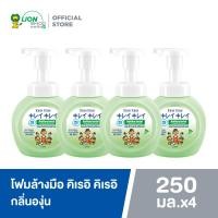 ราคา แพ็ค 4 ขวด KIREI KIREI โฟมล้างมือ คิเรอิ คิเรอิ 250 มล (126205912947)