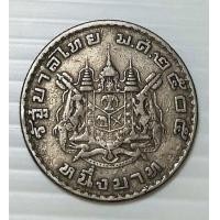 ราคา BAOBAO เหรียญ 1 บาท ตราแผ่นดิน ปี 2505 ผ่านใช้ สภาพพอใช้ หายาก น่าสะสม อายุกว่า 60 ปี (24320419864)