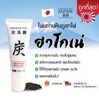 ราคา ล๊อตใหม่ โฟมถ่านหินภูเขาไฟฮาโกเน่ จากญี่ปุ่น (7315186721)