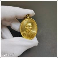 ราคา เหรียญหลวงพ่อเกษม เขมโก เหรียญพระเนื้อกะไหล่ทอง สำนักสุสานไตรลักษณ์ จังหวัดลำปาง ปี 2517 จันทราภา (16988475360)