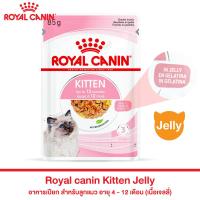ราคา Royal canin อาหารเปียกแมว โรยัล คานิน เพาซ์ อาหารแมว โหล 12 ซอง (15595755630)