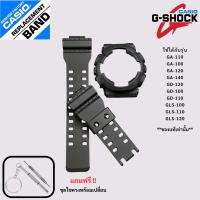 ราคา กรอบสายนาฬิกาของแท้ G Shock รุ่น GA 110GA 100GA 120GA 140GD 120 GD 100GD 110GLS 100GLS 110GLS 120 (24724175152)