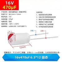 ราคา ตัวเก็บประจุโพลีเมอร์แข็ง Polymer Solid Capacitor รุ่น 16V 470UF 25V 470UF 25V 1000UF แบบเสียบตรง (25316296297)