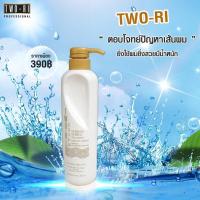 ราคา ทูริ Two Ri เคราติน เคลือบแก้ว ทรีทเม้นท์ สูตรเข้มข้น บำรุงผม ฟื้นฟูผมเสีย ผมช็อต ผมหยาบ ชี้ฟู แว๊กเงาผม 3in1 สีขาวมุก ทูริ Twori ทรีทเม้นท์เคราติน เคราตินเคลือบผม ทรีทเม้นท์ ขวดใหญ่ 618 ml (458261664