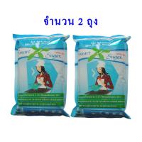 ราคา น้ำตาลหญ้าหวาน ขนาด 1 กก จำนวน 2 ถุง (1223110895)