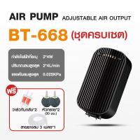 ราคา ปั๊มลมตู้ปลา บ่อปลา Bonetar air pump ปรับระดับลมได้ 1 ทาง 2 ทาง ปั๊มออกซิเจน ปั๊มลมตู้ปลา ปลา ดีไซน์สวย ใช้งานง่าย (26168003489)