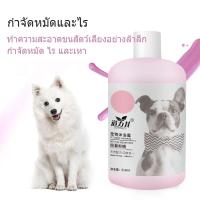 ราคา COCO MALL แชมพูสุนัข ครีมอาบน้ำแมว แชมพูหมา510ml กำจัดยีสต์และราแมว แชมพูแมว แชมพูอาบน้ำสุนัข แชมพูอาบน้ำแมว (24664554174)