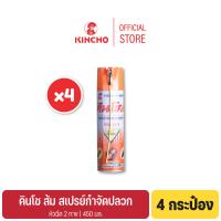 ราคา 4 กระป๋อง คินโช ส้ม สเปรย์กำจัดปลวก 450 มล KINCHO ORANGE TERMITE KILLER SPRAY 450 ml (18477760862)
