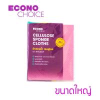 ราคา อีโคโนช้อยส์ ผ้าฟองน้ำอเนกประสงค์ ผืนใหญ่ บรรจุ 2 ชิ้นต่อแพ็ค Econo Choice Sponge Cloth Large (25041307748)