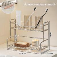 ราคา ชั้นเก็บของในห้องน้ำสแตนเลส สองชั้น (25548916168)