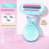 ราคา FURENJILI มีดโกนกำจัดขนสำหรับสตรี (26058641436)