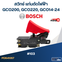 ราคา 103 สวิทช์ แท่นตัดไฟฟ้า บอส BOSCH GCO200 GCO220 GCO14 24 (15035641033)