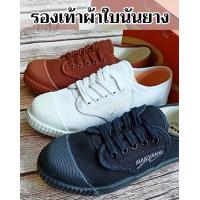 ราคา รองเท้าผ้าใบนันยางสีขาว (24375795966)
