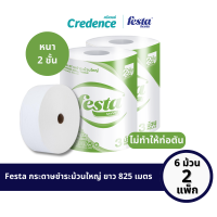 ราคา x2 แพ็ก Festa Savvy กระดาษชำระม้วนใหญ่ IR 2 ชั้น 275 เมตร x 3 ม้วน แพ็ก 30302 (22534494714)