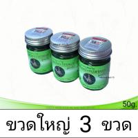 ราคา ตราแม่มะลิ หม่องว่านเหงือกปลาหมอ ของแท้ น้ำมันสีเขียว ตราแม่มะลิ ว่านเหงือกปลาหมอ รับประกันของแท้ เล็ก25g ใหญ่50g อโรม่า น้ำมันหอมระเหย ว่านเหงือกปลาหมอ (25842474057)