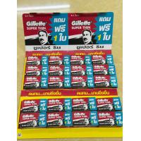ราคา ใบมีดโกน ยิลเลตต์Gillette รุ่นซุเปอร์ธิน 1กล่อง120ใบ (126722131949)