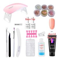 ราคา Nail Garden ชุดต่อเล็บ 13ชิ้น ชุด สีเล็บโพลี่เจล ชุดทำเล็บเจล พร้อม 6w เครื่องอบเล็บ เจลต่อเล็บเจล 10 สี ชุดเซ็ทสำหรับแต่งเล็บ (21723606779)