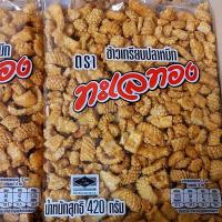 ราคา ข้าวเกรียบทะเลทอง จำนวน 5 ถุง ขนาดถุง 420 กรัม กลิ่นปลาหมึก (23255884515)