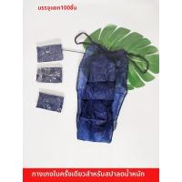 ราคา กางเกงในสำหรับใช้ครั้งเดียว T Back Shorts 100 ชิ้น (25331627776)