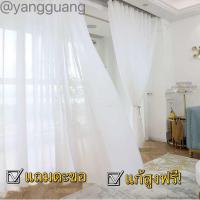 ราคา ผ้าม่านโปร่ง ผ้าม่านจีบผ้าสีพื้นใส่ตะขอ ผ้าม่านผ้าโปร่งใส ผ้ากรองแสง ผ้าโปร่งประตู ผ้าโปร่งหน้าต่าง ผ้าม่านสำเร็จรูป (21340294786)