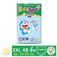 ราคา Babylove DayNight Pants Mega เบบี้เลิฟ เดย์ไนท์แพ้นส์ เขียว แพ๊ค 1 ห่อ (18957924358)