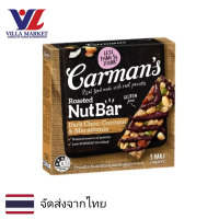 ราคา Carmans Dark Choc Macadamia Coconut Bar 5Bar 160gNET โปรตีนบาร์ โปรตีน โปรตีนแท่ง โปรตีนเสริม ขนมโปรตีน (16298686248)