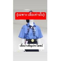 ราคา เสื้อบำเพ็ญประโยชน์ตราสมอ พร้อมส่ง (24534781457)