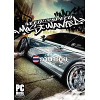 ราคา เกมแข่งรถหายาก Need for Speed Most Wanted ภาษาไทย ดาวน์โหลด แฟลชไดร์ฟ PC (21775709865)
