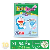 ราคา Babylove DayNight Pants Mega เบบี้เลิฟ เดย์ไนท์แพ้นส์ เขียว แพ๊ค 1 ห่อ (18957924357)