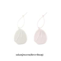 ราคา FaSoLa แผ่นสบู่พกพาป้องกันแบคทีเรีย (25995422240)