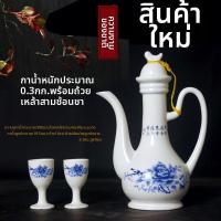 ราคา ชุดเครื่องดื่มไวน์แบบจีนโบราณสำหรับใช้ในบ้าน แก้วไวน์สีขาว ชุดถ้วยเที่ยง ชุดชาม ถ้วย ถ้วย ชุดเซอร์วิสเครื่องดื่มไวน์ (24561132652)