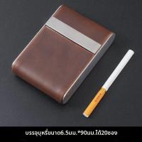 ราคา กล่องใส่บุหรี่สำหรับผู้ชาย หนังแม่เหล็ก (126514417686)