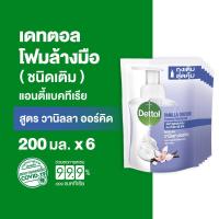 ราคา Dettol เดทตอล โฟมล้างมือเดทตอล โฟมล้างมือ ถุงเติม สูตรวนิลาออร์คิด 200มล X6 Dettol Foaming Handwash Vanilla Orchid 200mlX6 (1616960690)