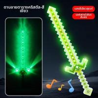 ราคา JINGZHIYU ไฟกลางคืน ดาบเพชร Minecraft ส่องสว่าง (126220084272)