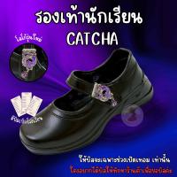 ราคา รองเท้านักเรียนเด็กหญิงแคทช่า CATCHA รุ่นใหม่ ใส่ทน พร้อมส่ง CAT02 (24781479050)