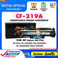 ราคา Best4u ดรัม CF219A HP19A 219A CF 219A 219a 19A Drum เครื่องพิมพ์ที่รองรับ HP LaserJet Pro M102a M102w MFP M130a M130fn M130fw M130nw M104a (7033560047)