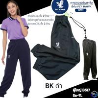 ราคา กางเกงวอร์มขายาวเด็กและผู้ใหญ่ กางเกงวอร์มขาจั้มกระป๋ามีซิป FLY HAWK รุ่น B517 พร้อมส่ง (26360412928)