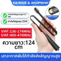 ราคา BAOFENG วิทยุสื่อสารพกพาสำหรับกลางแจ้ง พร้อมเสาอากาศพับได้ (25789856234)