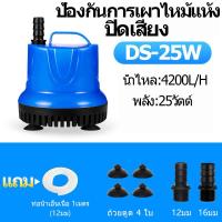 ราคา ปั๊มน้ำตู้ปลา 80W ปั๊มน้ำ บ่อปลา น้ำตก บ่อปลาปั๊มน้ำหมุนเวียน ปั๊มสะเทินน้ำสะเทินบก ปั๊มปลา กรอง เติมน้ำ เปลี่ยนน้ำ ดูดอุจจาระ water pump (25283938671)