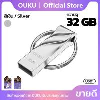 ราคา OUKU USD1 USB FLASH DISK แฟลชไดร์ฟ ที่เก็บข้อมูล ทีสำรองข้อมูล 2GB 4GB 8GB 16GB 32GB 64GB พร้อมส่ง (19051720736)