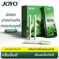ราคา JINGYOU เครื่องมือช่วยเลิกบุหรี่ ไส้กรองกลิ่นเมนทอล (25941168653)
