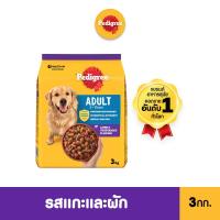 ราคา PEDIGREE เพดดิกรี อาหารเม็ดสุนัข สุนัขโต รสเนื้อวัวและผัก ไก่และผัก ตับและผัก แกะและผัก ไก่และตับย่าง 3กก (16015967390)