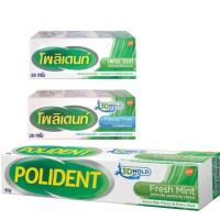 ราคา Polident ครีมติดฟันปลอม สูตร เฟรช มินท์ Flavour free ขนาด 60 กรัม 20 กรัม (18592517366)