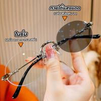 ราคา สายตายาว แว่นสายตาสั้นเลนส์ออโต้ ออกแดดเปลี่ยนสี แว่นตาไร้กรอบ UV400 แว่นกรองแสง ผญ แว่นตาไร้กรอบ ผู้ชาย กรองแสงสีฟ้า Super Auto Blue Lens กันUV99 ออโต้กรองแสง กรองแสงออโต้ แว่นตากรองแสง แสงออโต้ สีฟ้