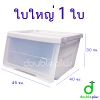 ราคา กล่องพลาสติก ฝาสไลด์ 1ใบ กล่องฝาหน้า กล่องสไลด์ กล่องอเนกประสงค์ ลังเก็บของ กล่องเก็บของ กล่องฝาใส (15408728285)