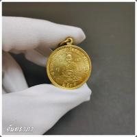 ราคา เหรียญพระพรหมปัญโญ หลวงปู่ดู่ วัดสะแกศรีอยุทธยา ปี 2531 จันทราภา (16988507089)