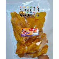 ราคา หูวัวอบแห้งเกรดA แท้100 Brockoro แบบธรรมชาติ และ รสชุบไก่ ขนาด 500 และ120 กรัม ขนมขัดฟันสุนัขจากธรรมชาติ (14444674838)