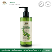 ราคา ผักเบี้ยใหญ่ คลีนซิ่ง วอเตอร์ (775958117)
