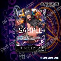 ราคา Marshall D Teach L OP09 081 ชุด Black ST 27 การ์ดวันพีช One Piece Card Game ลิขสิทธิ์แท้ ภาษาญีปุ่น (26393484655)