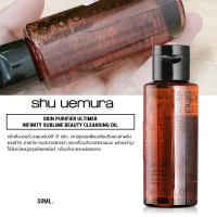 ราคา Shu Uemura Ultime8 Subline Beauty Cleansing Oil คลีนซิ่งออย ชูอูเอมูระ (4627490885)